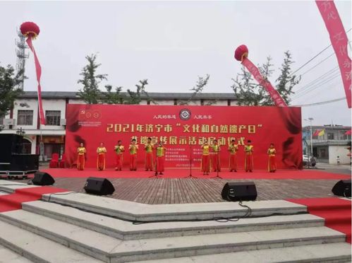 濟寧市2021年 文化和自然遺產日 非遺宣傳展示活動啟動儀式成功舉行