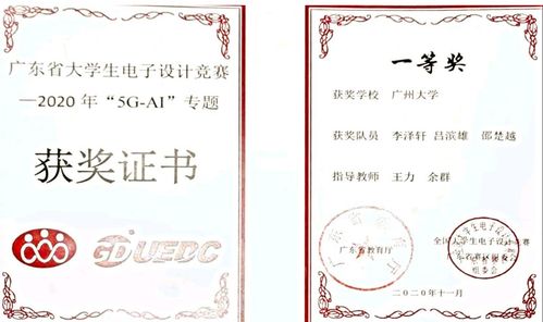 信息英才，智聯(lián)未來 廣州大學(xué)電子通信工程學(xué)院與網(wǎng)絡(luò)與信息安全軟件開發(fā)的使命
